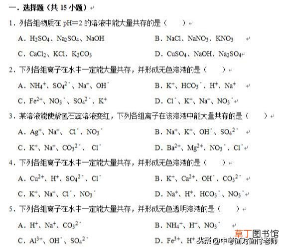 离子共存问题 离子或物质的共存问题