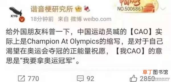 “wocao”是什么意思?老外或许比我们还懂
