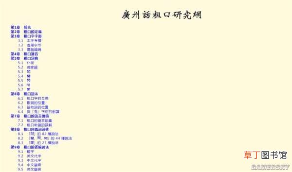 “wocao”是什么意思?老外或许比我们还懂