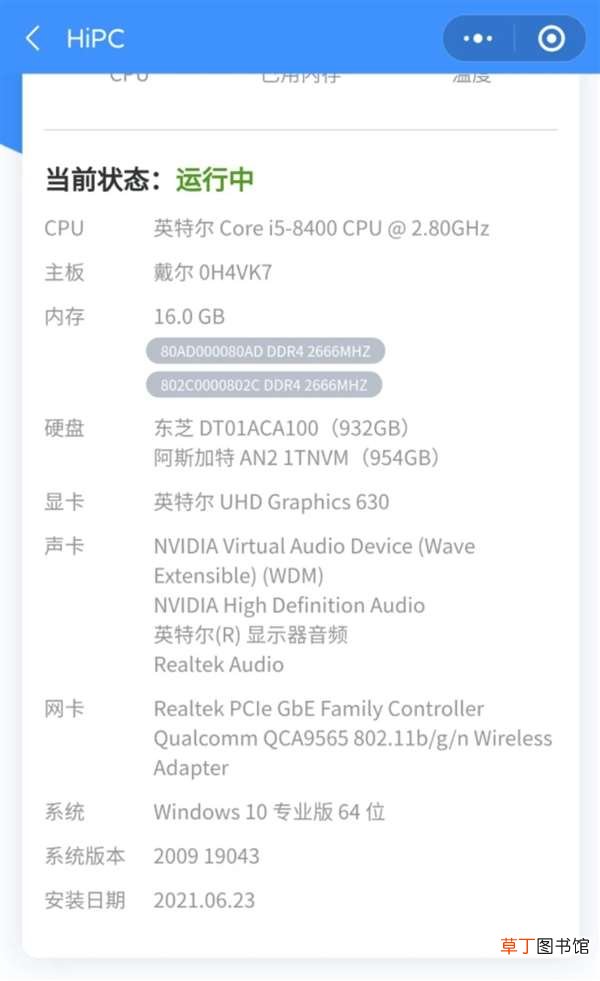 没想到啊！一个微信小程序竟然还能远程控制电脑
