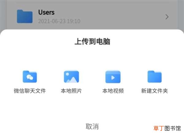 没想到啊！一个微信小程序竟然还能远程控制电脑