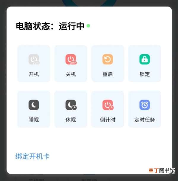 没想到啊！一个微信小程序竟然还能远程控制电脑