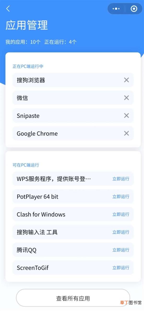 没想到啊！一个微信小程序竟然还能远程控制电脑