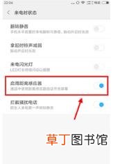 打电话黑屏是什么原因 手机为什么打电话黑屏
