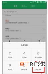 打电话黑屏是什么原因 手机为什么打电话黑屏