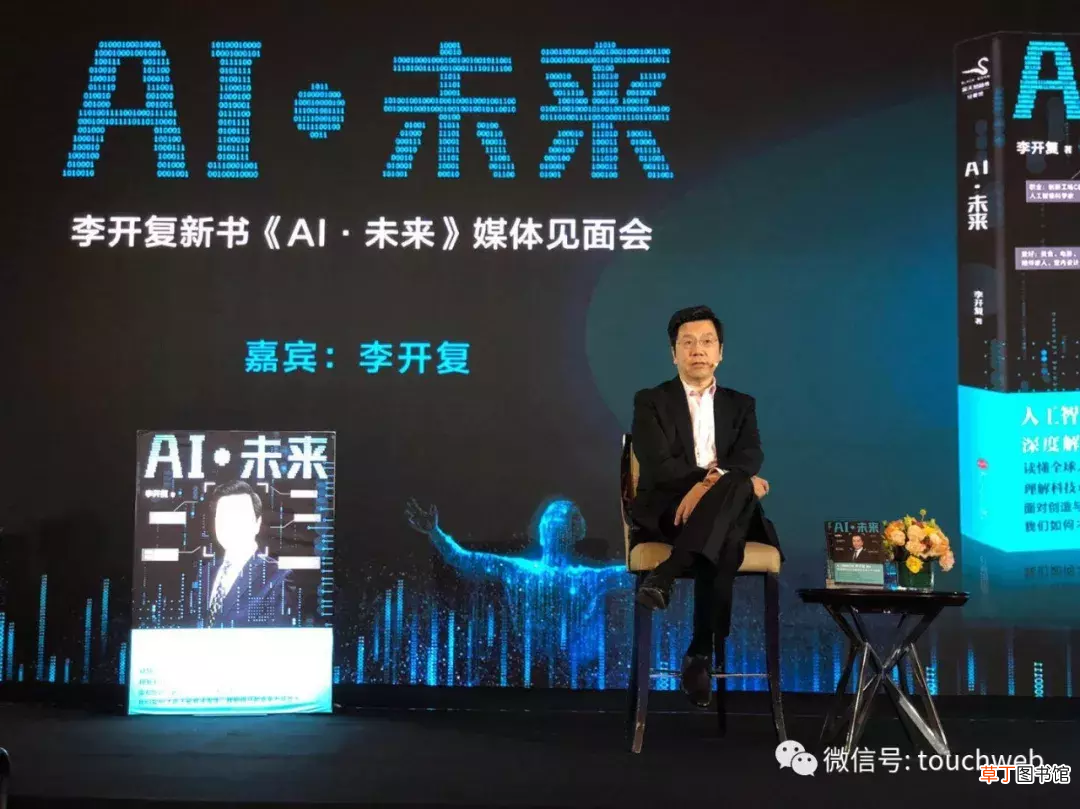 李开复的书 李开复发布新书