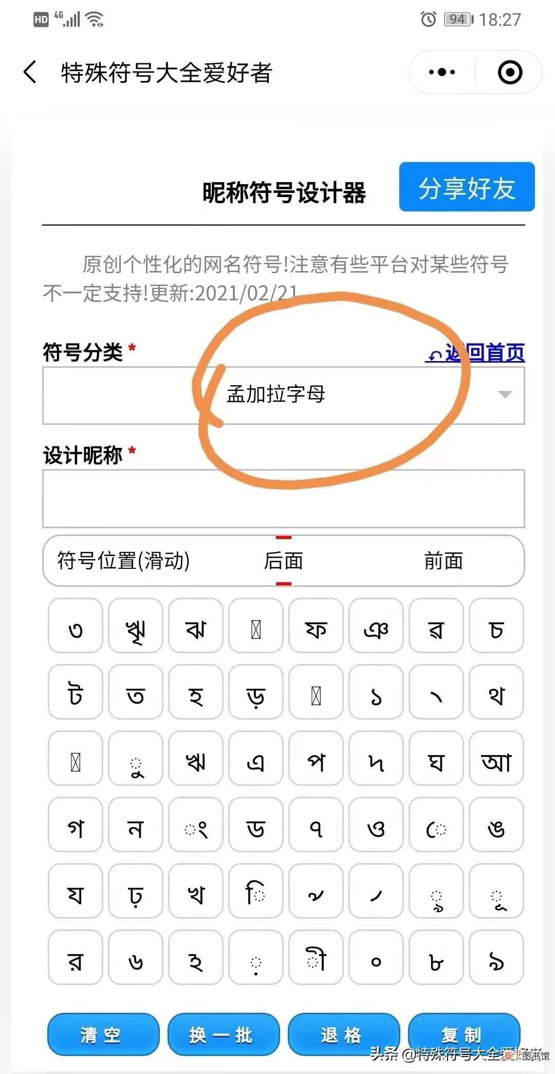 好看的符号大全 稀有绝版特殊超好看符号