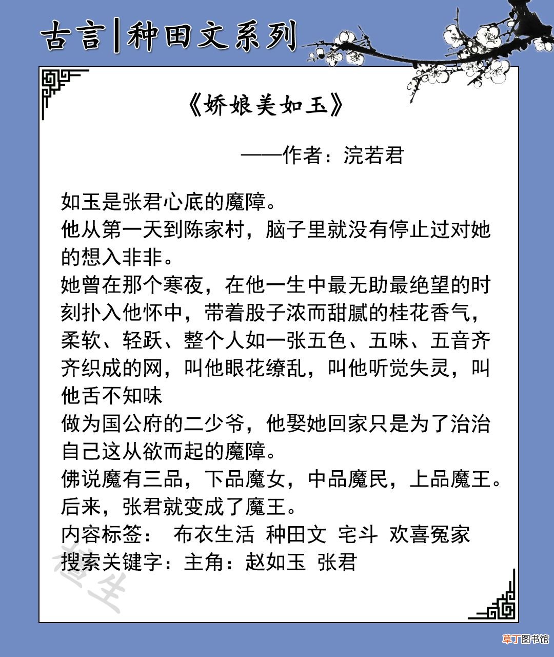 种田文推荐 五本温馨种田文推荐