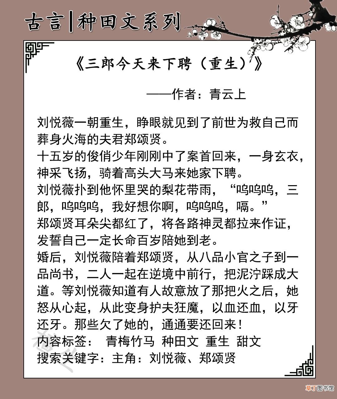 种田文推荐 五本温馨种田文推荐