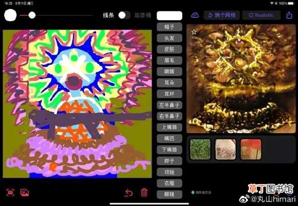 是如何成为网民的老婆生成器的? 一个免费APP