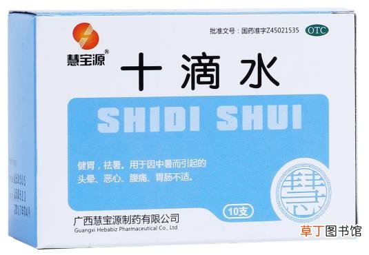 十滴水去黑头
