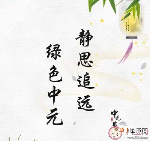 中元节都有哪些习俗禁忌 2021年中元节是几月几日