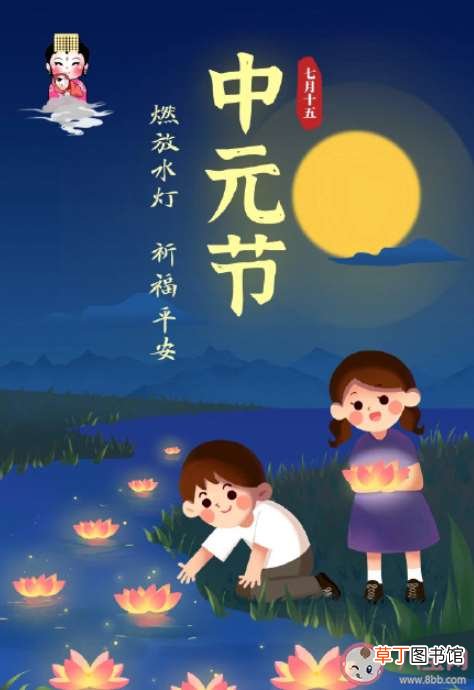 中元节都有哪些习俗禁忌 2021年中元节是几月几日