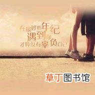 我喜欢的女人已经结婚 你为什么结婚