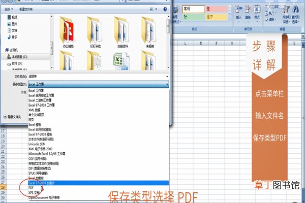 Excel如何转换为PDF
