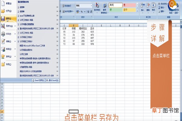 Excel如何转换为PDF