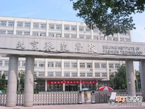 服装设计专业排名 服装设计专业国内最强的9所院校