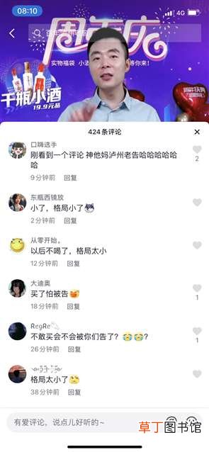 配乐国窖1573 被判赔泸州老窖7万 女子拍抖音猫舔自己脚