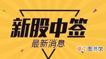 新股中签率越低最少中几位数 为什么中签率低
