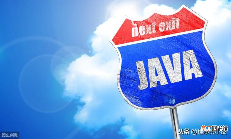 java是什么 为什么学java