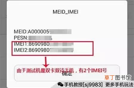 如何辨别手机真假 如何辨别手机真伪？
