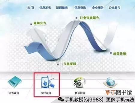 如何辨别手机真假 如何辨别手机真伪？