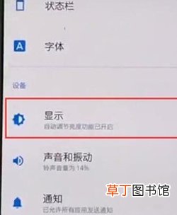 一加7pro怎么设置屏幕颜色模式 一加7pro设置屏幕颜色模式的方法