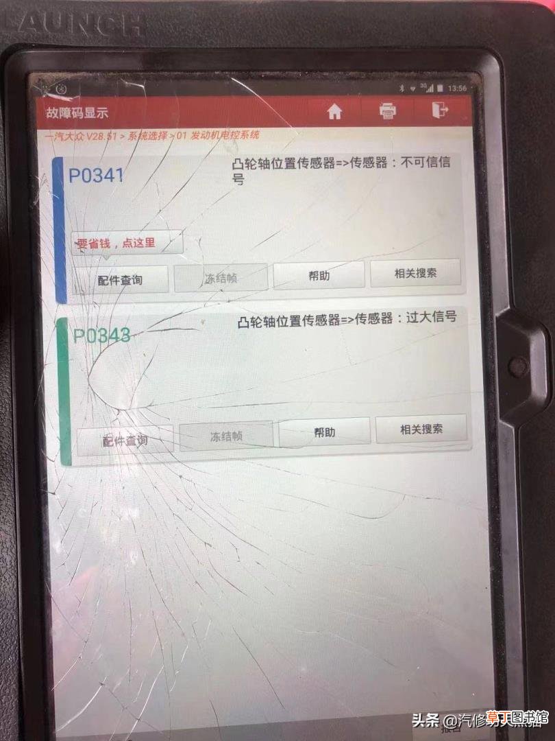 大众车烧机油的根治办法 大众为什么烧机油