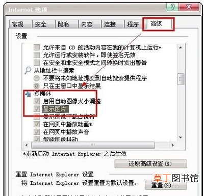 网页无法显示图片 网页恢复图片显示的方法