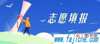 高考一本压线生怎么办 2021高考一本压线该不该复读
