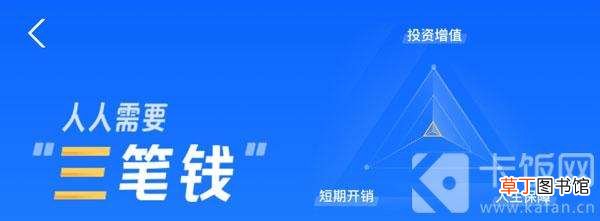 支付宝第三笔钱取出来要还吗