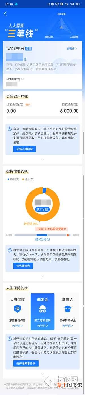 支付宝三笔钱在哪里