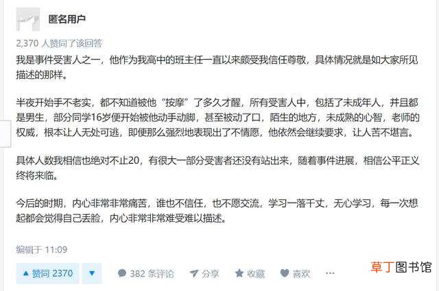 梁岗事件原文 梁岗事件最新进展：四川梁岗事件当事学生
