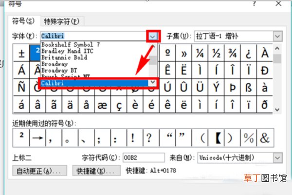 word文档怎么输入平方米符号