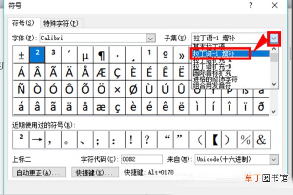 word文档怎么输入平方米符号