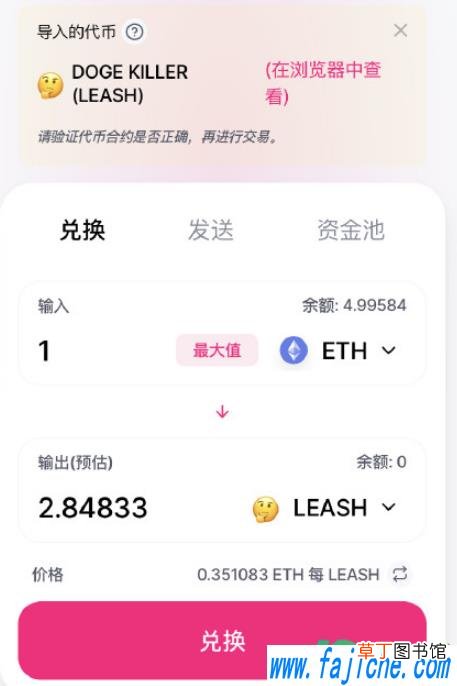 leash币狗绳未来能涨到多少 狗绳是什么币