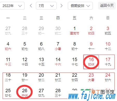 三伏多少天为一伏2022 2022伏天有50天的吗
