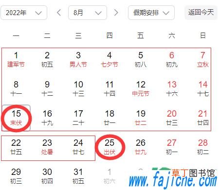 三伏多少天为一伏2022 2022伏天有50天的吗