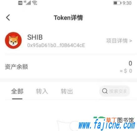 shib币怎么提币到钱包 shib币有销毁机制吗