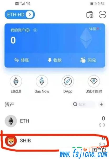 shib币怎么提币到钱包 shib币有销毁机制吗