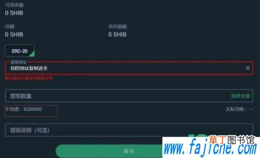 shib币怎么提币到钱包 shib币有销毁机制吗
