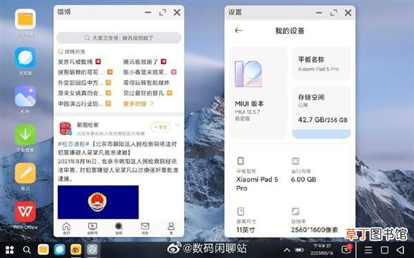 Pro刷入PC模式：能当Win10用！ 博主给小米平板5