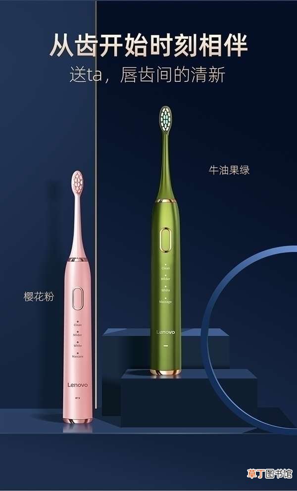 挑战全网性价比：联想电动牙刷发车大促 49元到手
