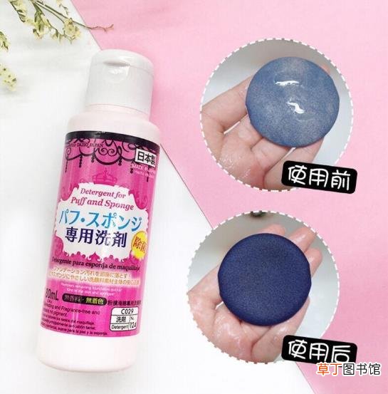 大创粉扑清洗剂怎么用