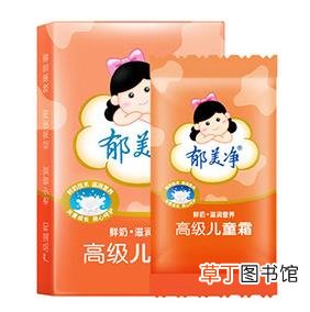 郁美净的功效与作用