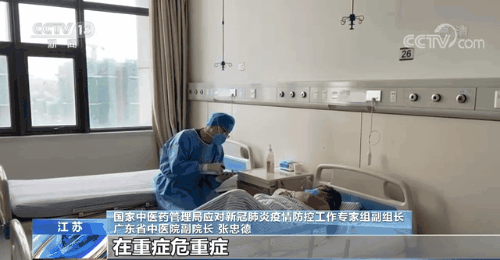 迎战德尔塔毒株 中西医结合发力