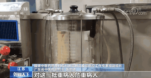 迎战德尔塔毒株 中西医结合发力