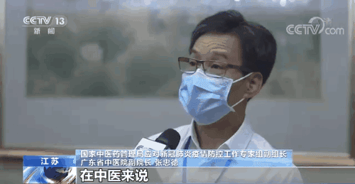 迎战德尔塔毒株 中西医结合发力