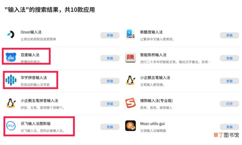 无法打开搜狗输入法 搜狗输入法为什么不能用