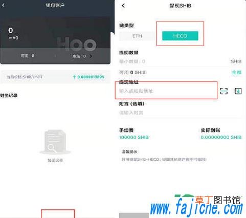 shib币在哪个交易所购买 shib币挖矿教程